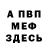 МЕТАДОН кристалл Miha G