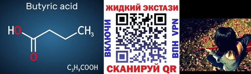 БУТИРАТ BDO 33%  Усолье 