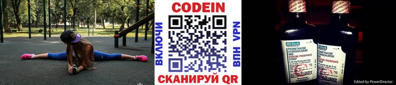 Кодеиновый сироп Lean Purple Drank магазин продажи наркотиков Усолье